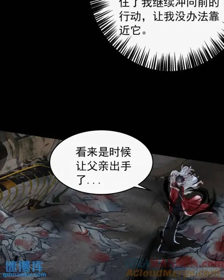 《从红月开始》138 中心城篇：神之脑实验体图7