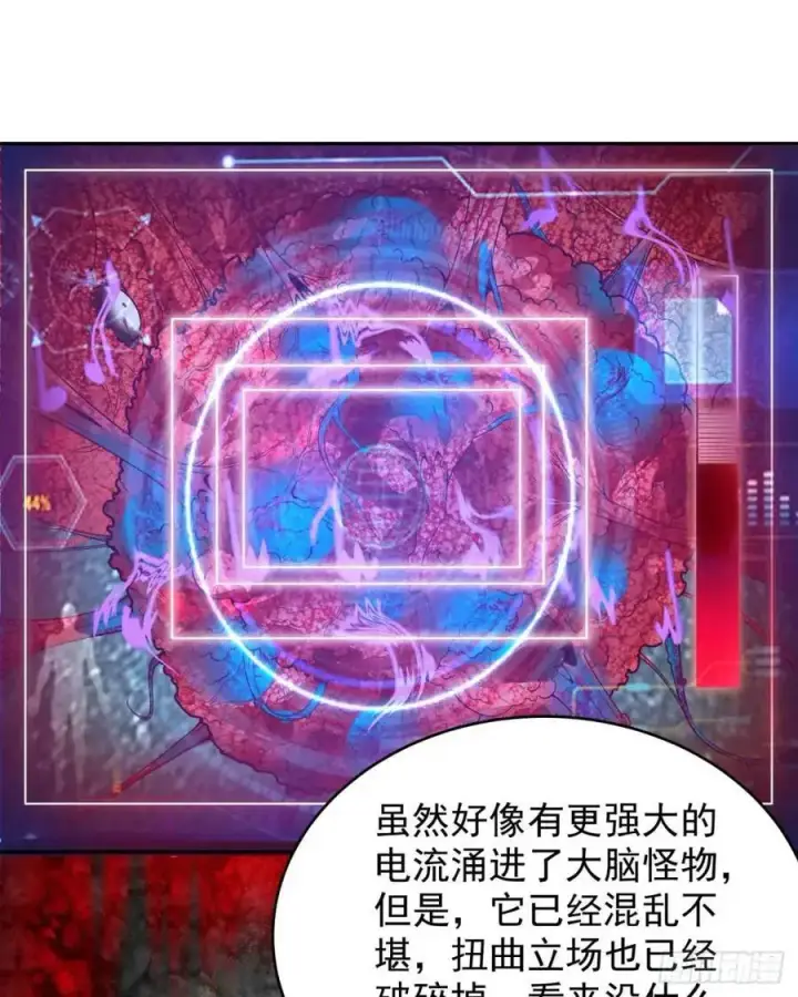 《从红月开始》139 中心城篇：优雅的脚步声图3