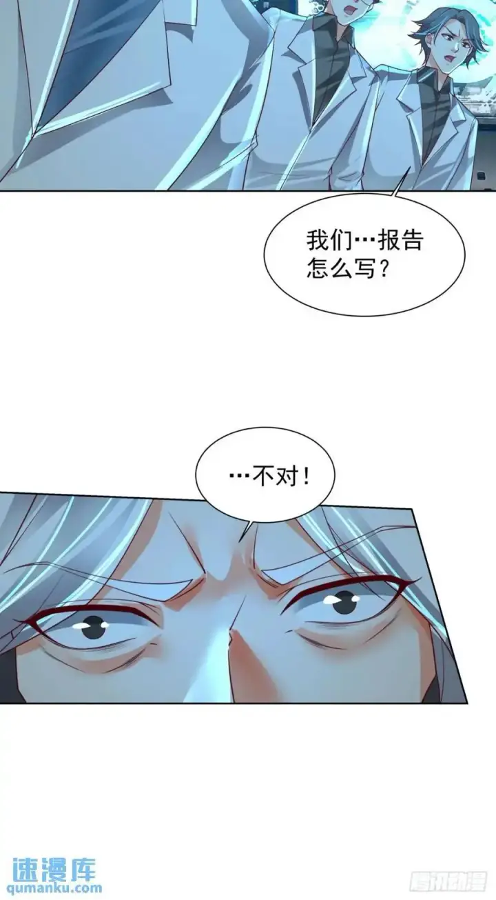 《从红月开始》139 中心城篇：优雅的脚步声图30