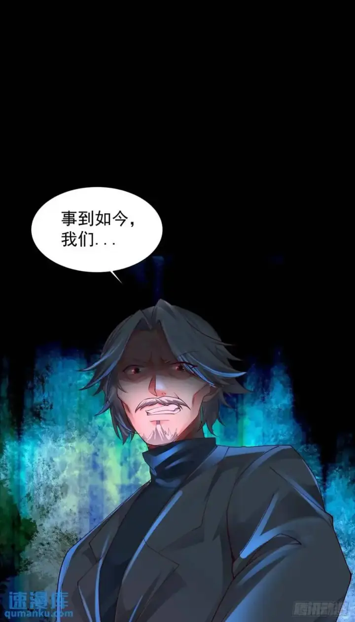 《从红月开始》139 中心城篇：优雅的脚步声图45