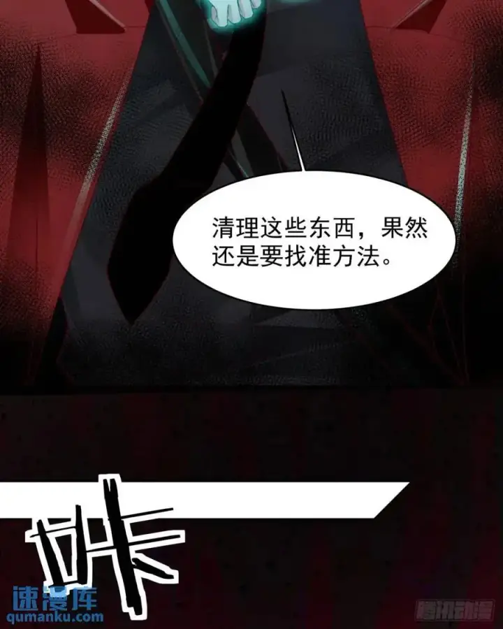 《从红月开始》139 中心城篇：优雅的脚步声图5