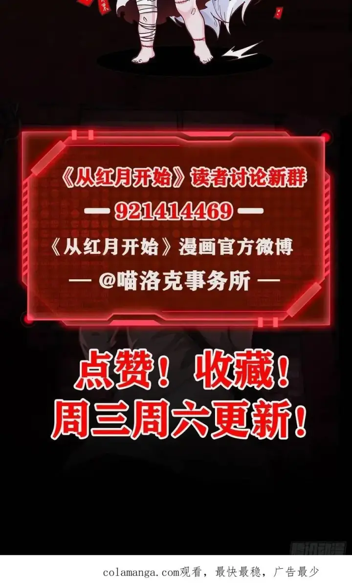 《从红月开始》139 中心城篇：优雅的脚步声图74