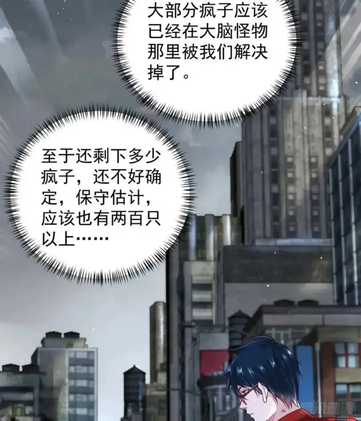 《从红月开始》140 中心城篇：车头的过去图12
