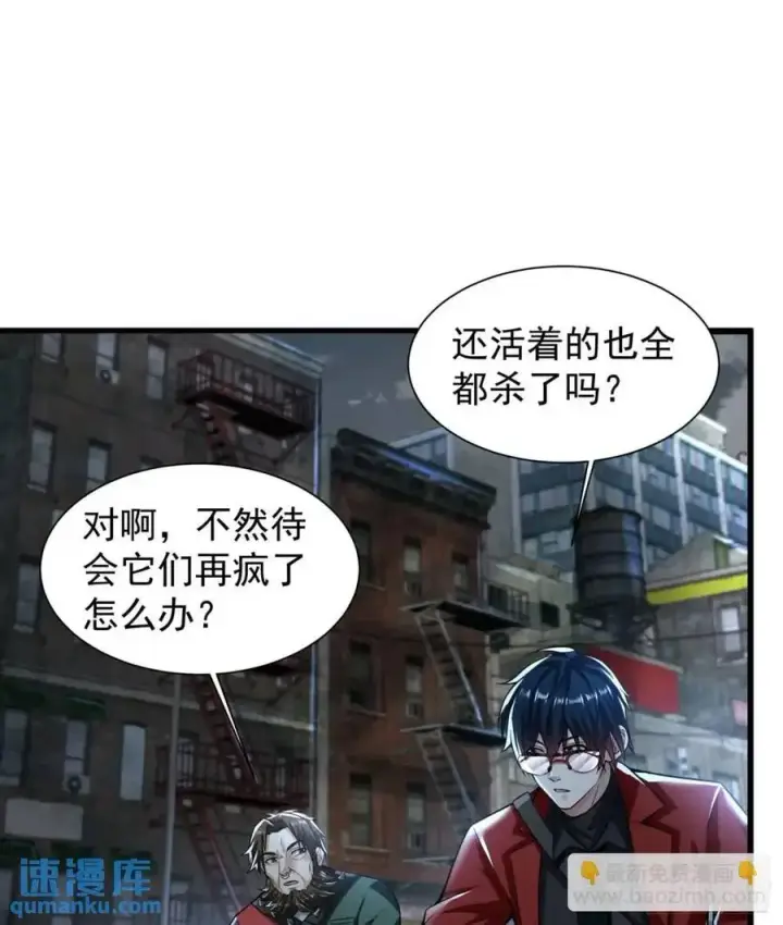 《从红月开始》140 中心城篇：车头的过去图14