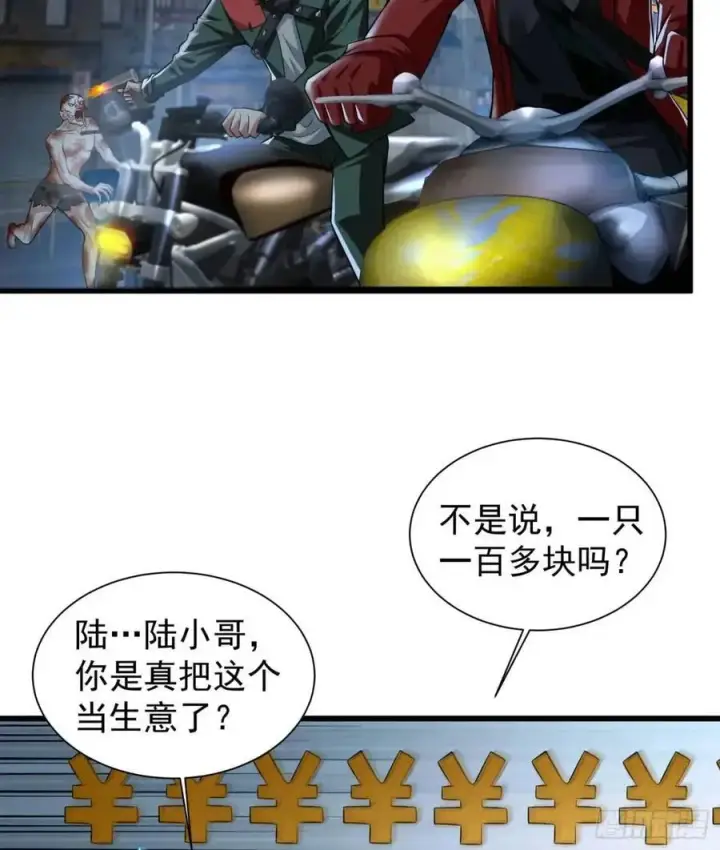 《从红月开始》140 中心城篇：车头的过去图15