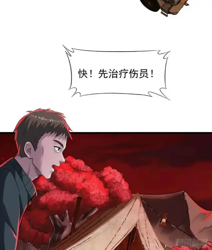 《从红月开始》140 中心城篇：车头的过去图21