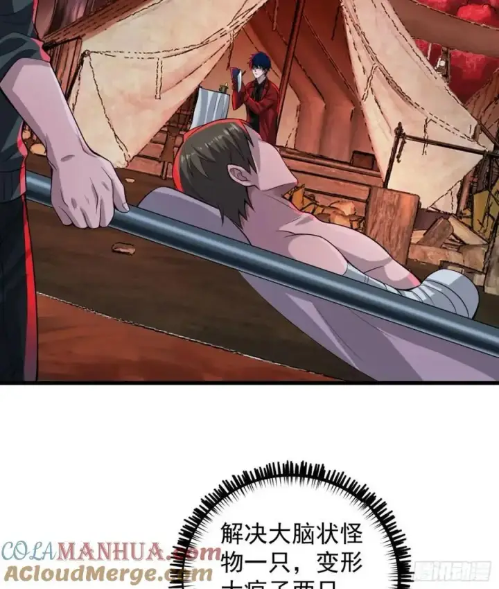 《从红月开始》140 中心城篇：车头的过去图22