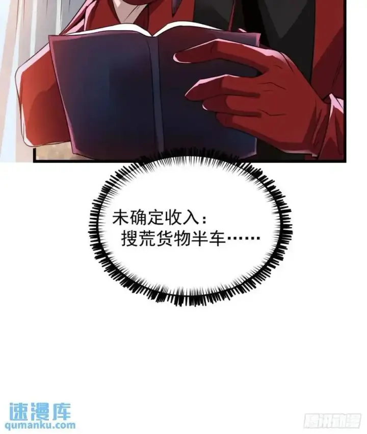 《从红月开始》140 中心城篇：车头的过去图24