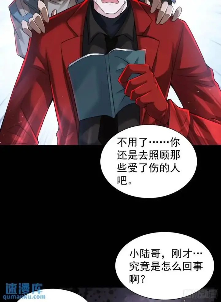 《从红月开始》140 中心城篇：车头的过去图27