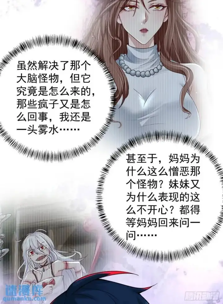 《从红月开始》140 中心城篇：车头的过去图29