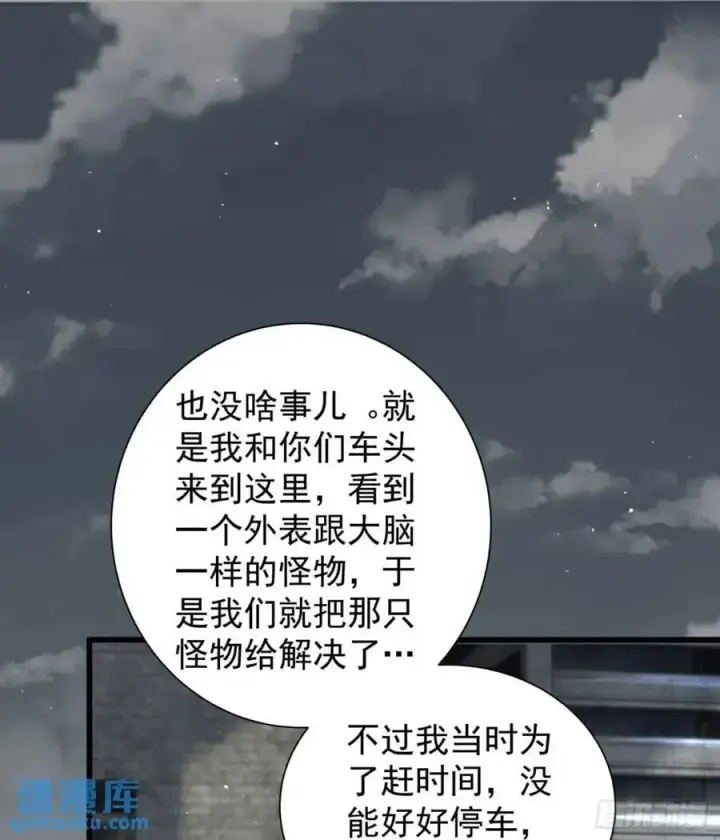 《从红月开始》140 中心城篇：车头的过去图3