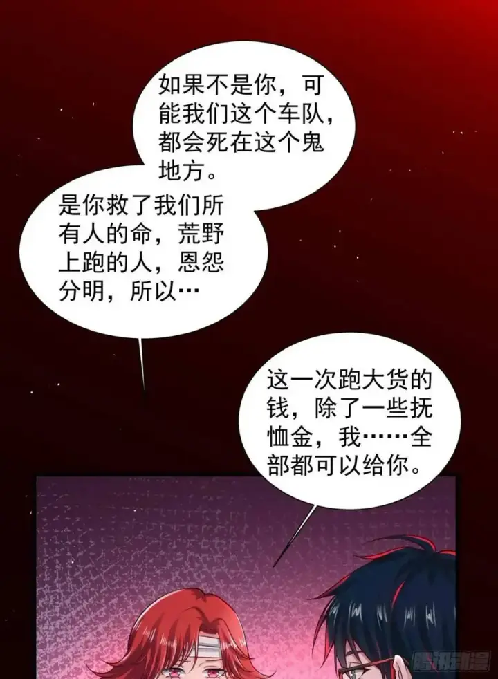 《从红月开始》140 中心城篇：车头的过去图36