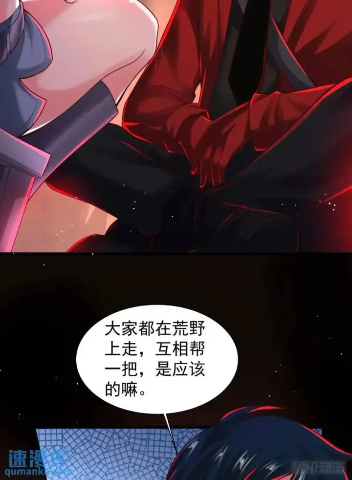 《从红月开始》140 中心城篇：车头的过去图39