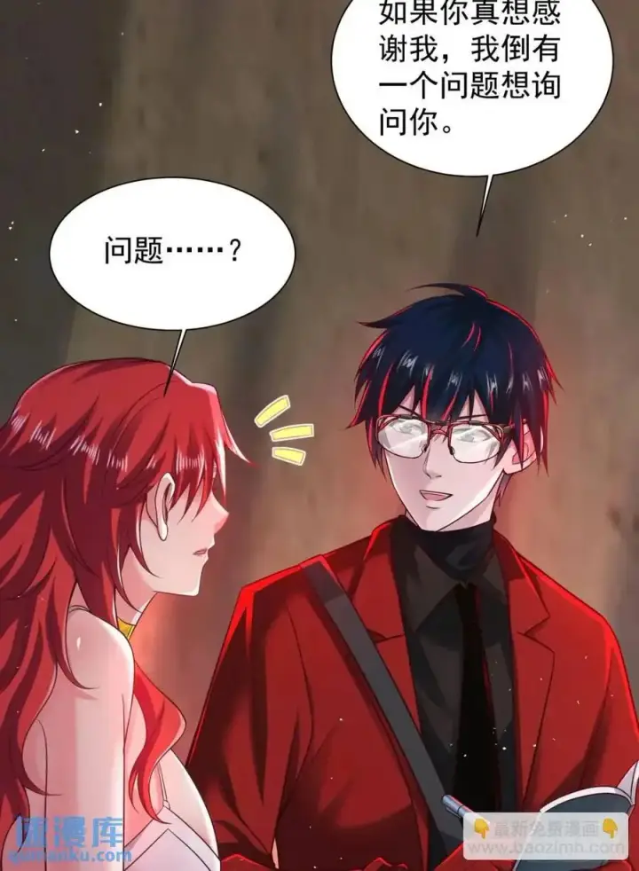 《从红月开始》140 中心城篇：车头的过去图42