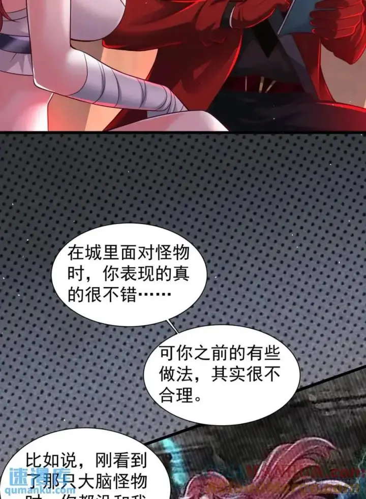 《从红月开始》140 中心城篇：车头的过去图43