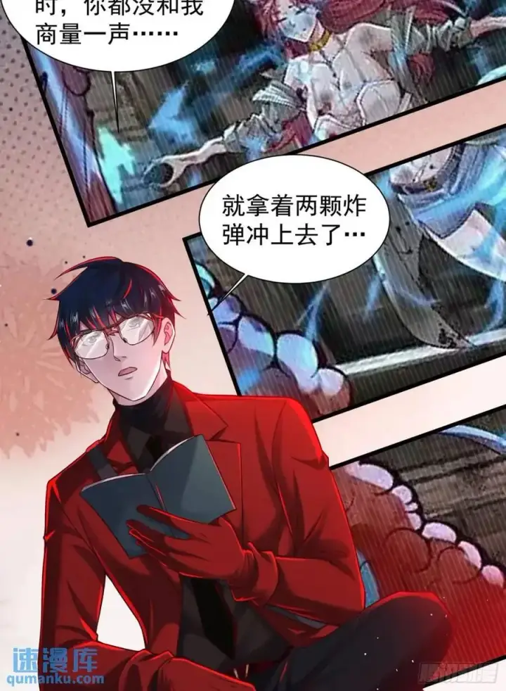 《从红月开始》140 中心城篇：车头的过去图44