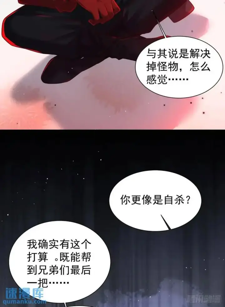 《从红月开始》140 中心城篇：车头的过去图45