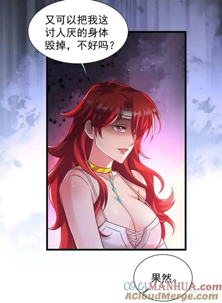 《从红月开始》140 中心城篇：车头的过去图46