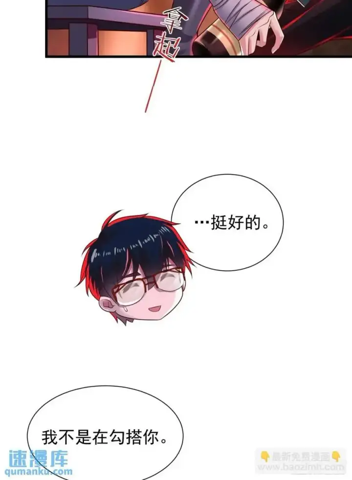 《从红月开始》140 中心城篇：车头的过去图48