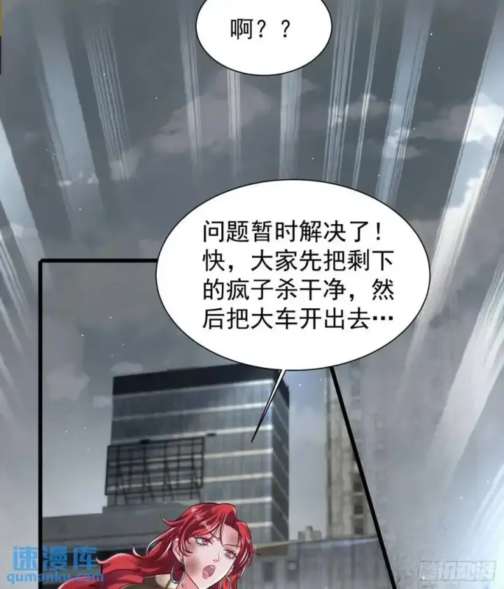 《从红月开始》140 中心城篇：车头的过去图5