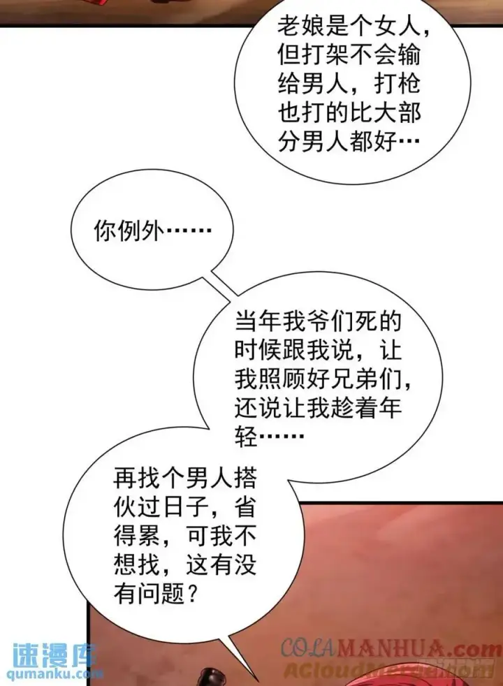 《从红月开始》140 中心城篇：车头的过去图52