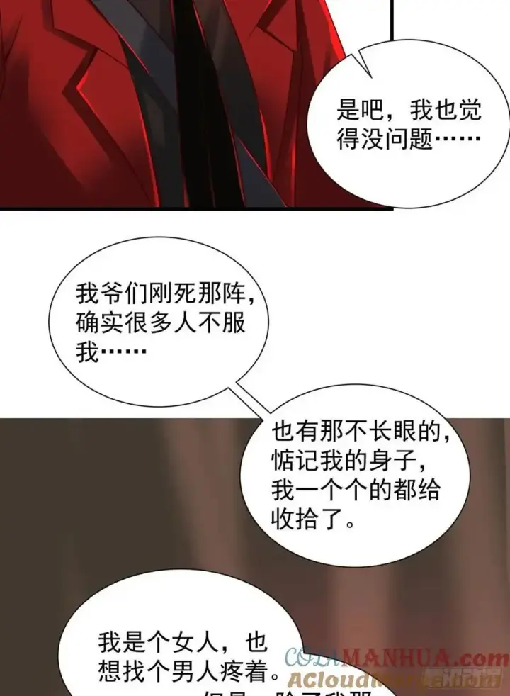 《从红月开始》140 中心城篇：车头的过去图55