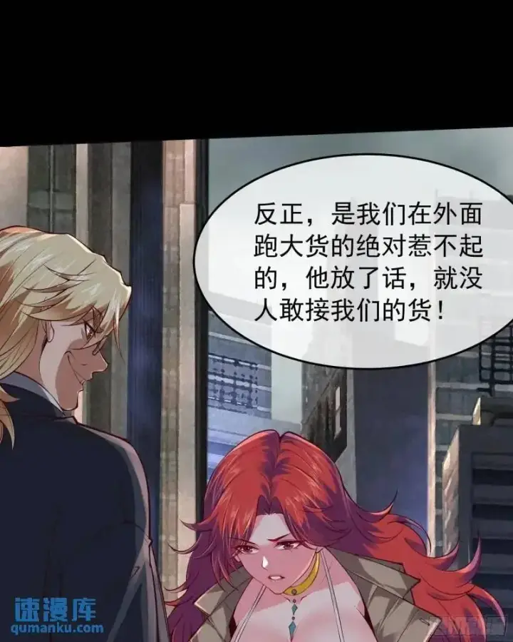 《从红月开始》141 中心城篇：我要毁了她！图11