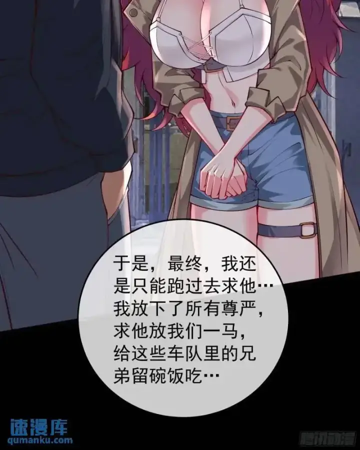 《从红月开始》141 中心城篇：我要毁了她！图12