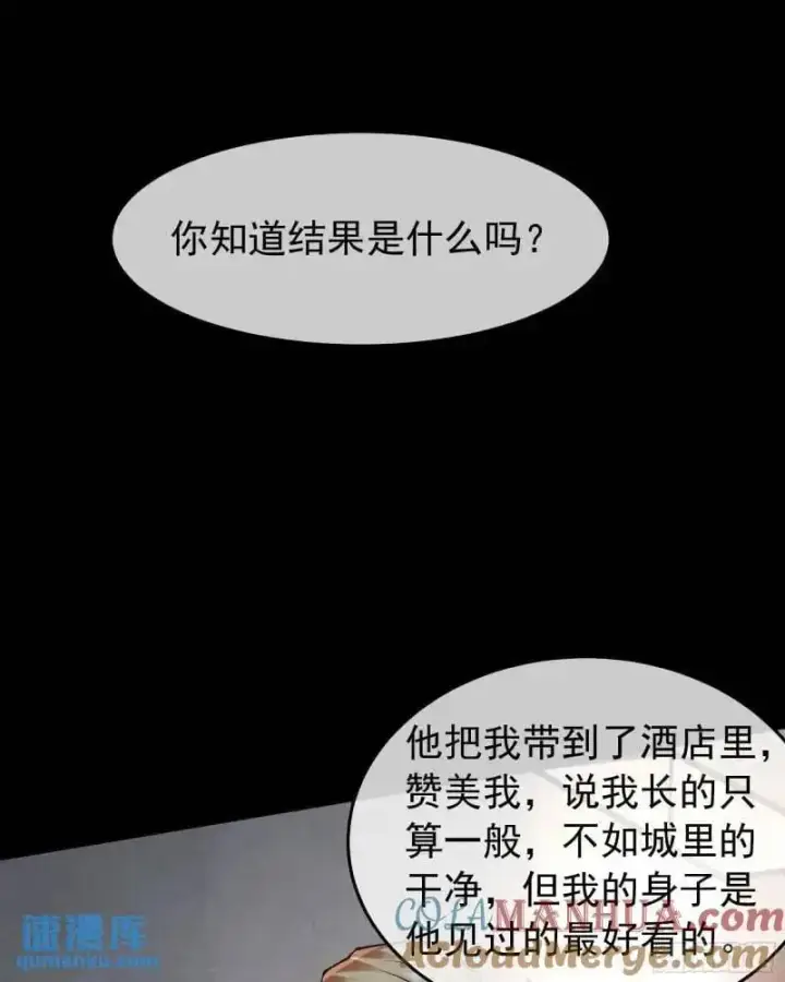 《从红月开始》141 中心城篇：我要毁了她！图13