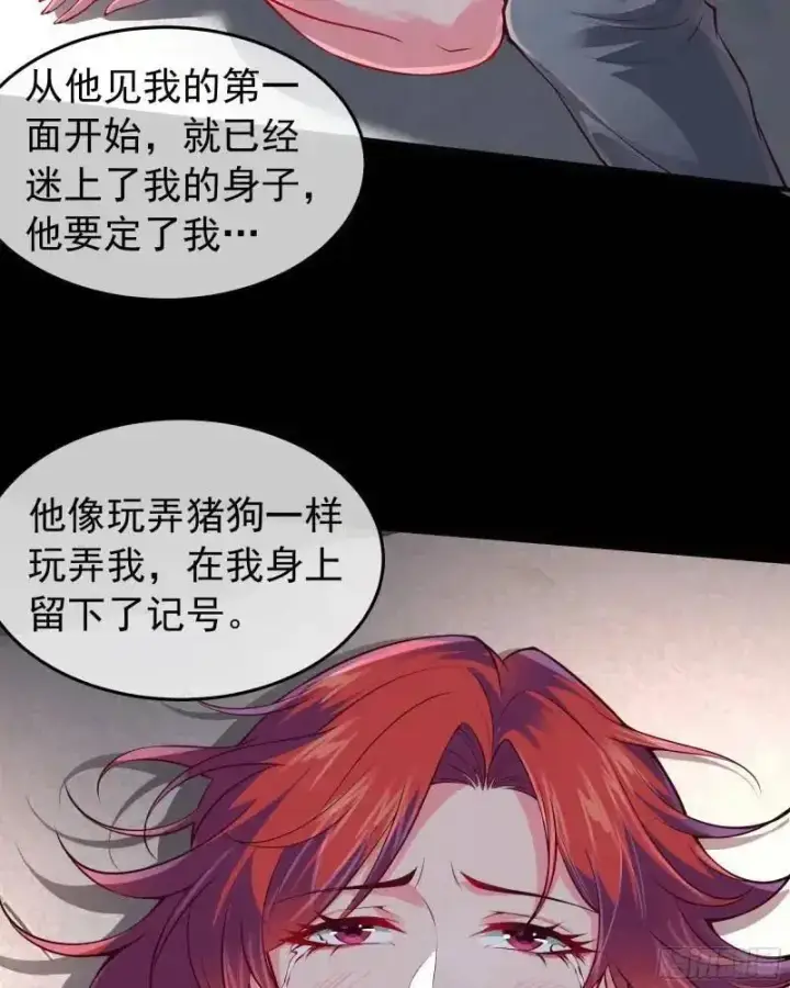 《从红月开始》141 中心城篇：我要毁了她！图15