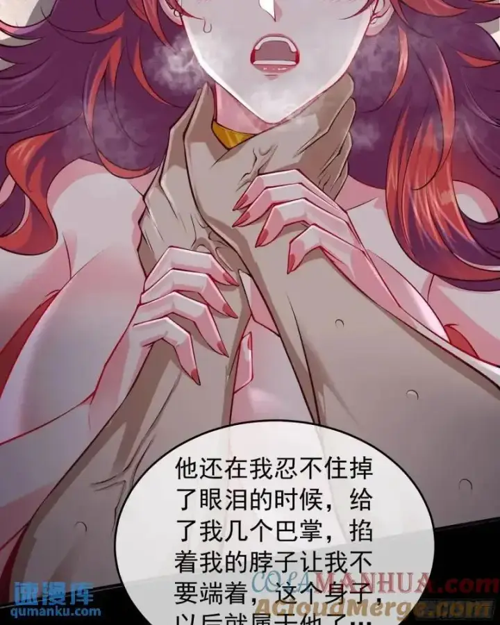 《从红月开始》141 中心城篇：我要毁了她！图16