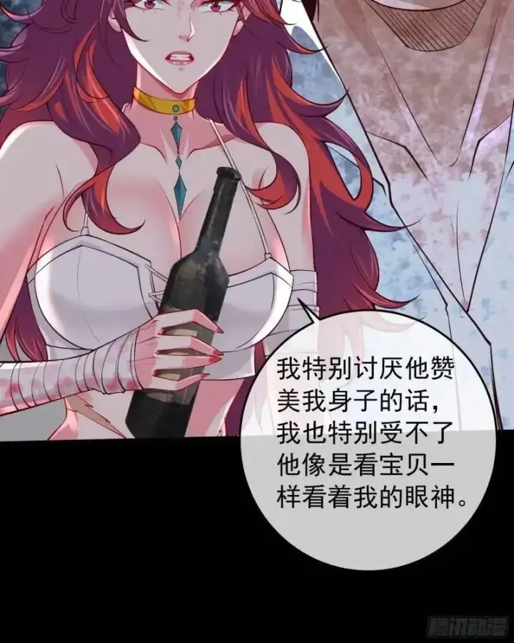《从红月开始》141 中心城篇：我要毁了她！图18