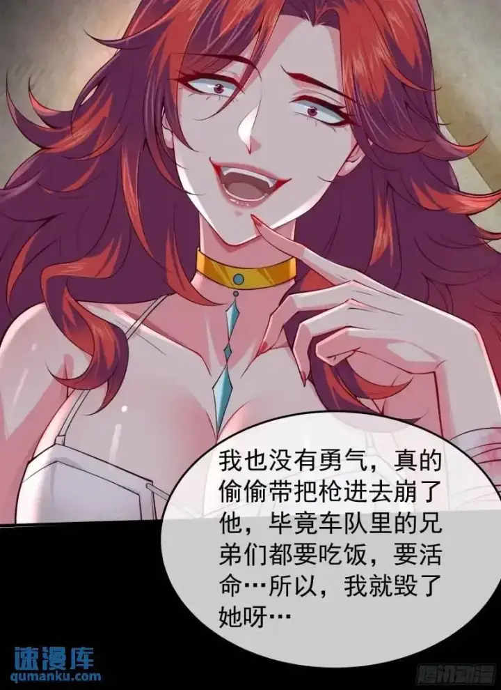 《从红月开始》141 中心城篇：我要毁了她！图21