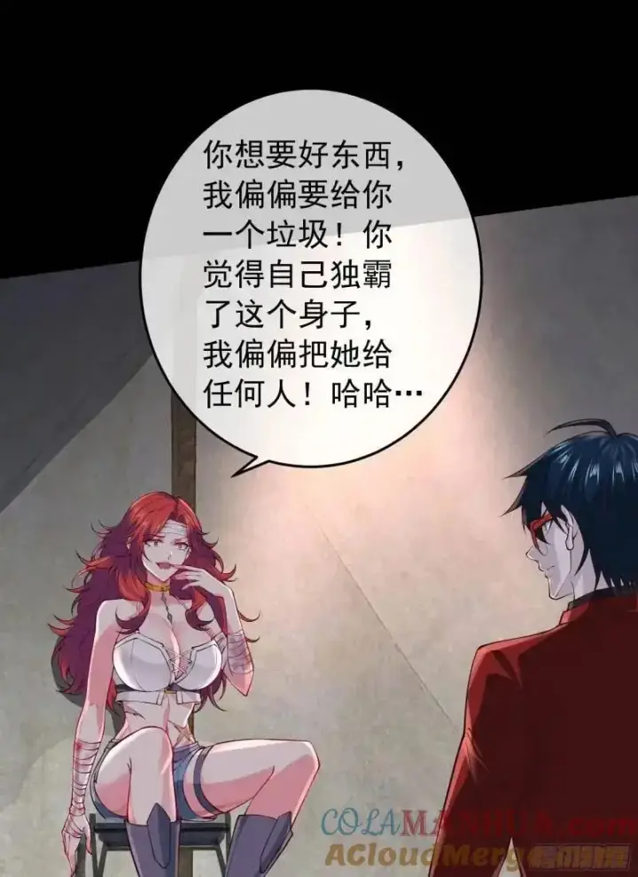 《从红月开始》141 中心城篇：我要毁了她！图22