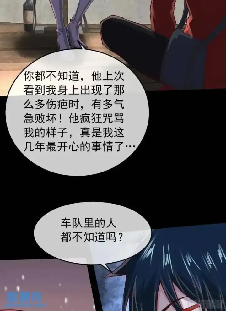 《从红月开始》141 中心城篇：我要毁了她！图23