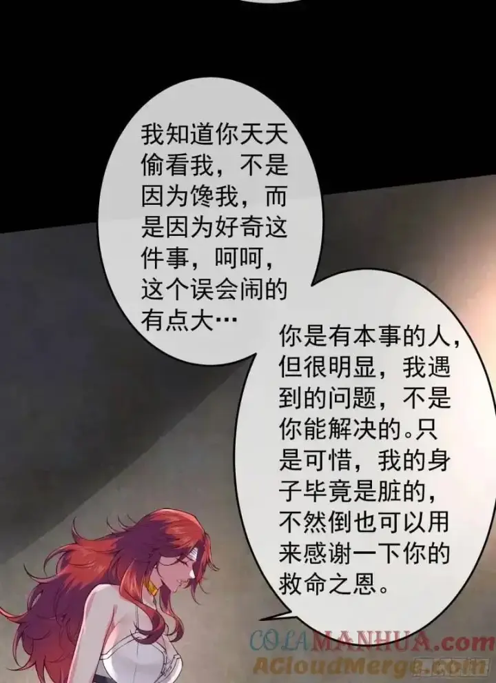 《从红月开始》141 中心城篇：我要毁了她！图25