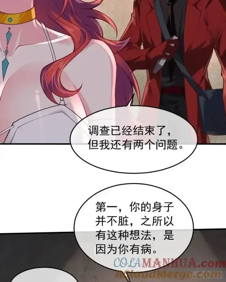 《从红月开始》141 中心城篇：我要毁了她！图28