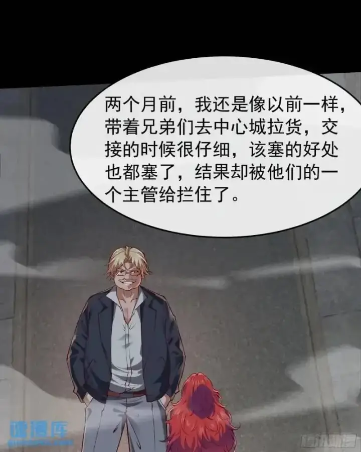 《从红月开始》141 中心城篇：我要毁了她！图3