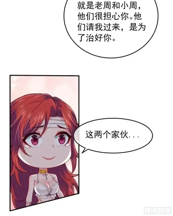 《从红月开始》141 中心城篇：我要毁了她！图30