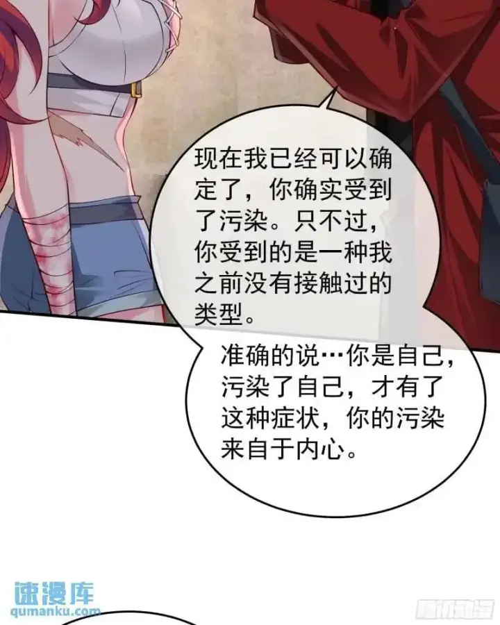 《从红月开始》141 中心城篇：我要毁了她！图32