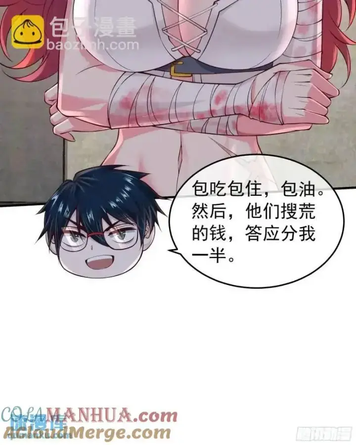 《从红月开始》141 中心城篇：我要毁了她！图34