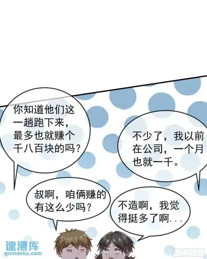 《从红月开始》141 中心城篇：我要毁了她！图35