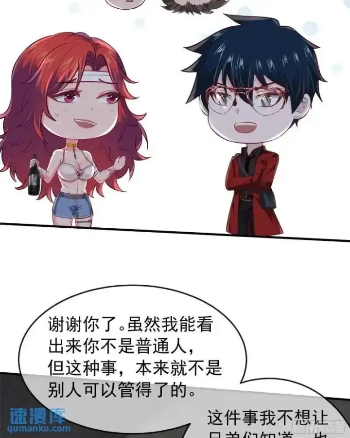 《从红月开始》141 中心城篇：我要毁了她！图36