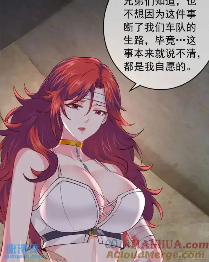 《从红月开始》141 中心城篇：我要毁了她！图37