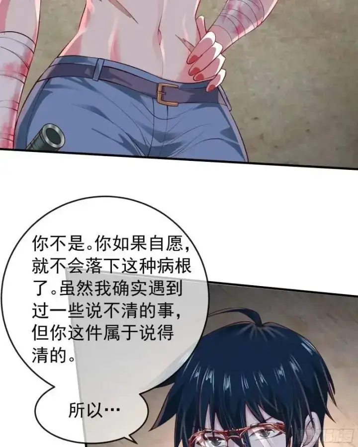 《从红月开始》141 中心城篇：我要毁了她！图38