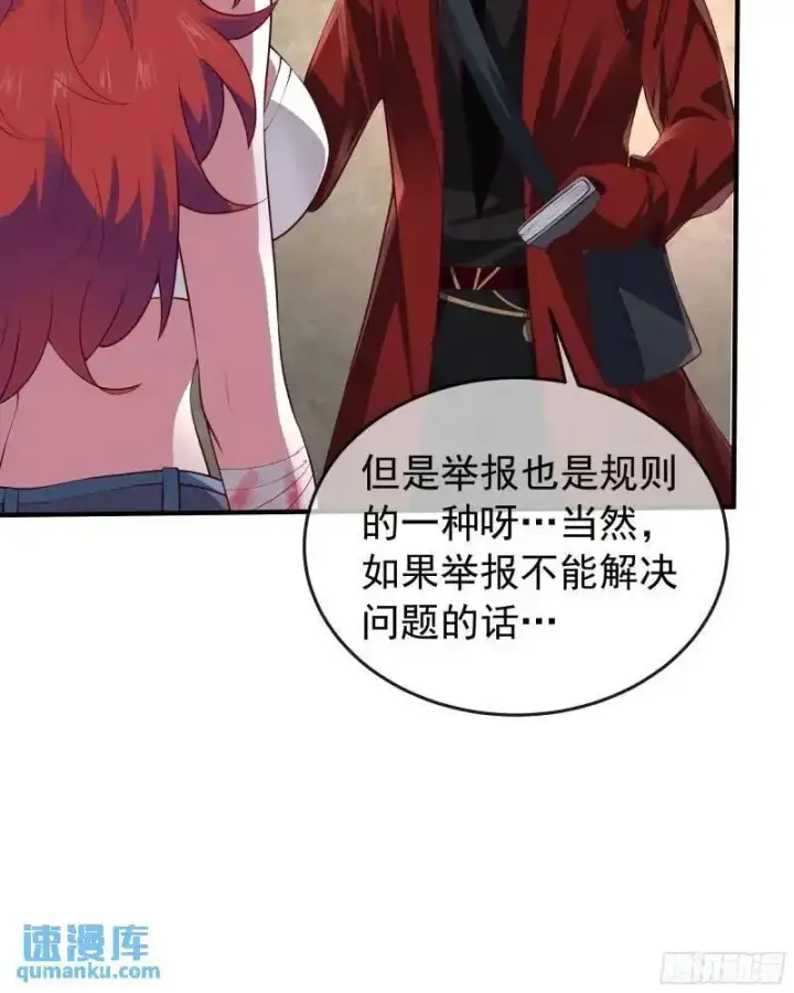 《从红月开始》141 中心城篇：我要毁了她！图42