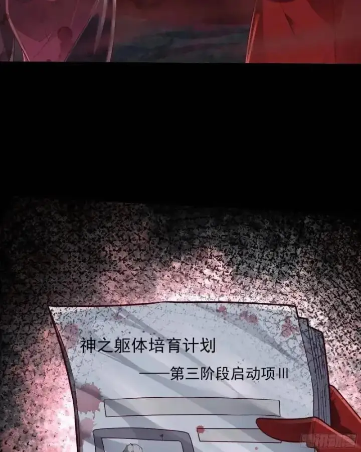 《从红月开始》141 中心城篇：我要毁了她！图57
