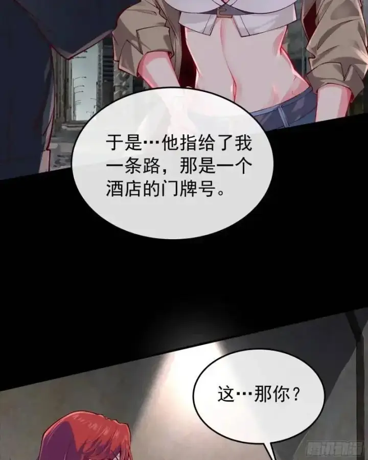 《从红月开始》141 中心城篇：我要毁了她！图6
