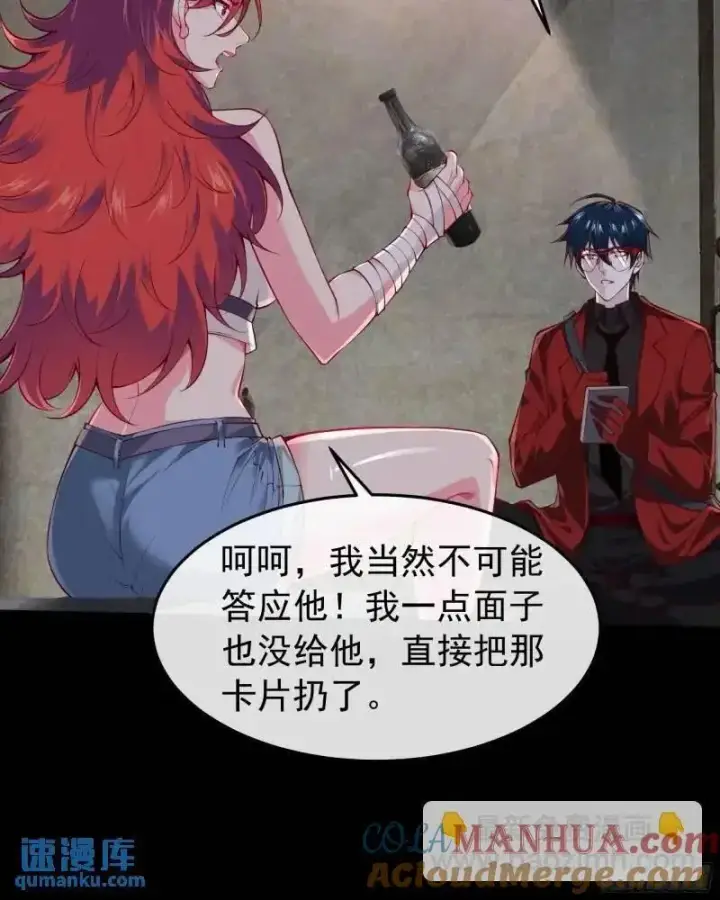 《从红月开始》141 中心城篇：我要毁了她！图7