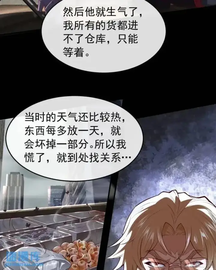 《从红月开始》141 中心城篇：我要毁了她！图9